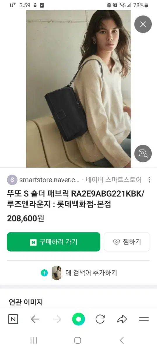 23루즈앤라운지 뚜또S숄더 패브릭