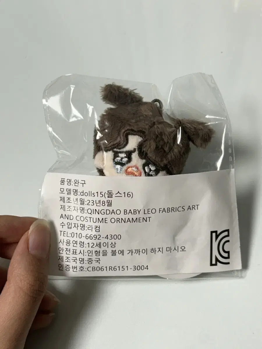 꾹뚜기 7cm 칠뚜기 방탄 정국 인형 뿌엥뚜기