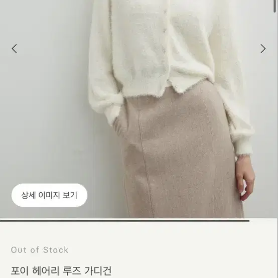 시에 sie 포이 가디건 크림