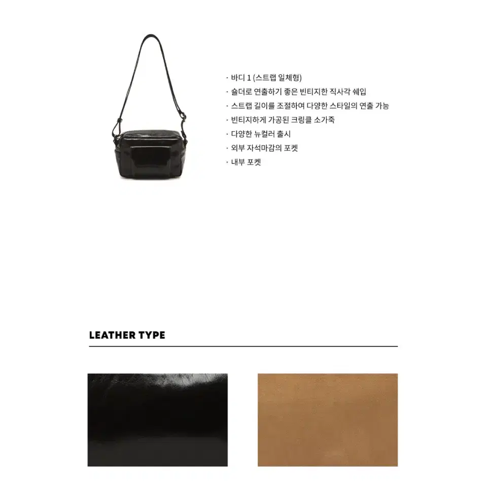 마지셔우드 BUTTER MEDIUM_black