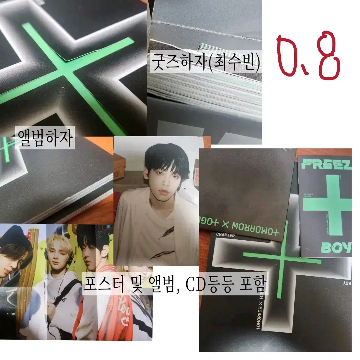 TXT album Chaotic Field (Yeonjun Choi, Soobin Choi, Kang Taehyun)