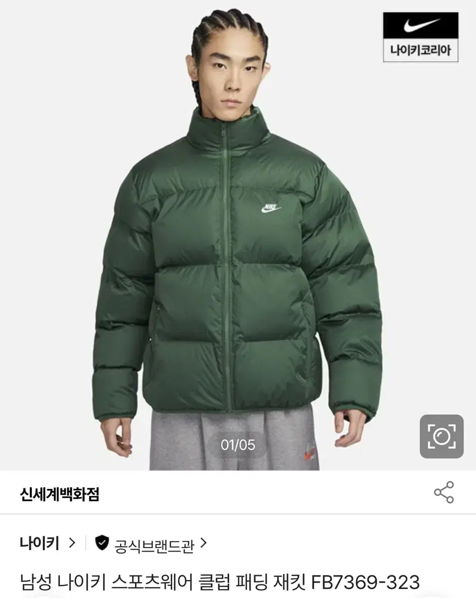 나이키 스포츠웨어 클럽 패딩 XL