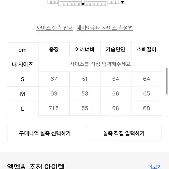 lmc 스카페이스 패딩 새상품