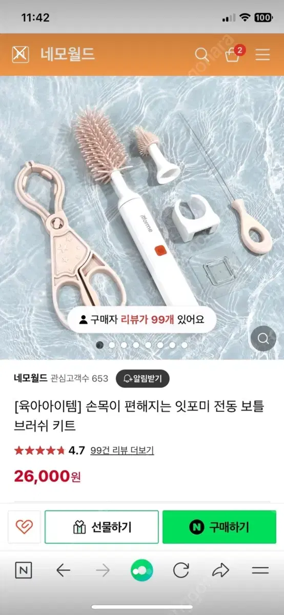 잇포미 전동 보틀 브러쉬 키트 미개봉 새상품 아기 젖병 세척 육아템