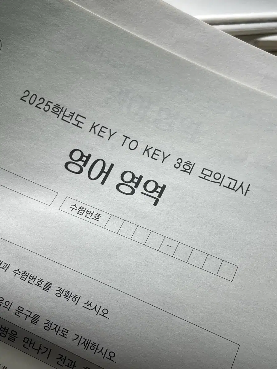 시대인재 김기병 key to key 모의고사