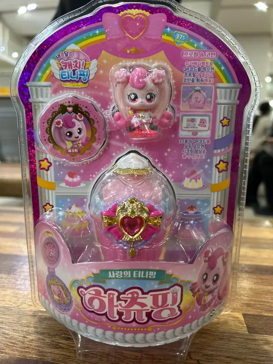 캐치티니핑 베리 하츄핑 피규어 | 브랜드 중고거래 플랫폼, 번개장터