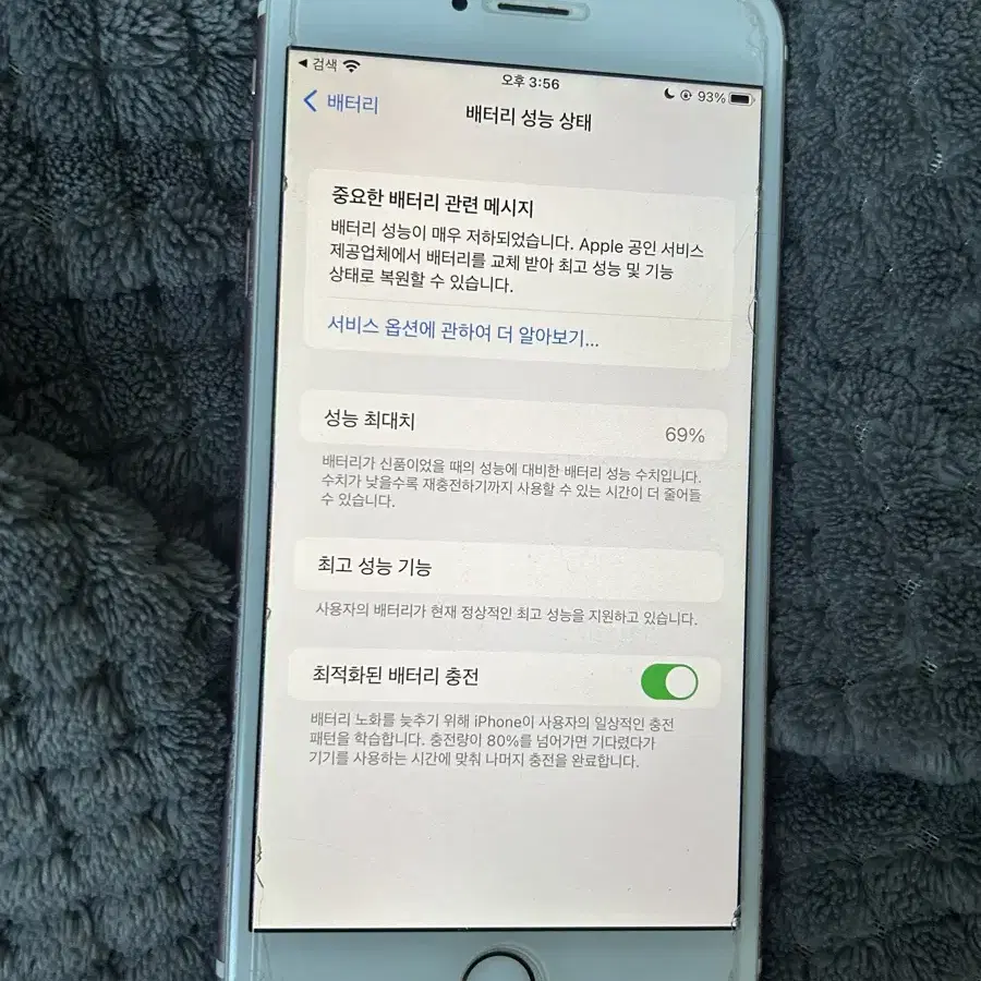 아이폰 6s+ 로즈골드 64GB 교환 ->아이폰 7