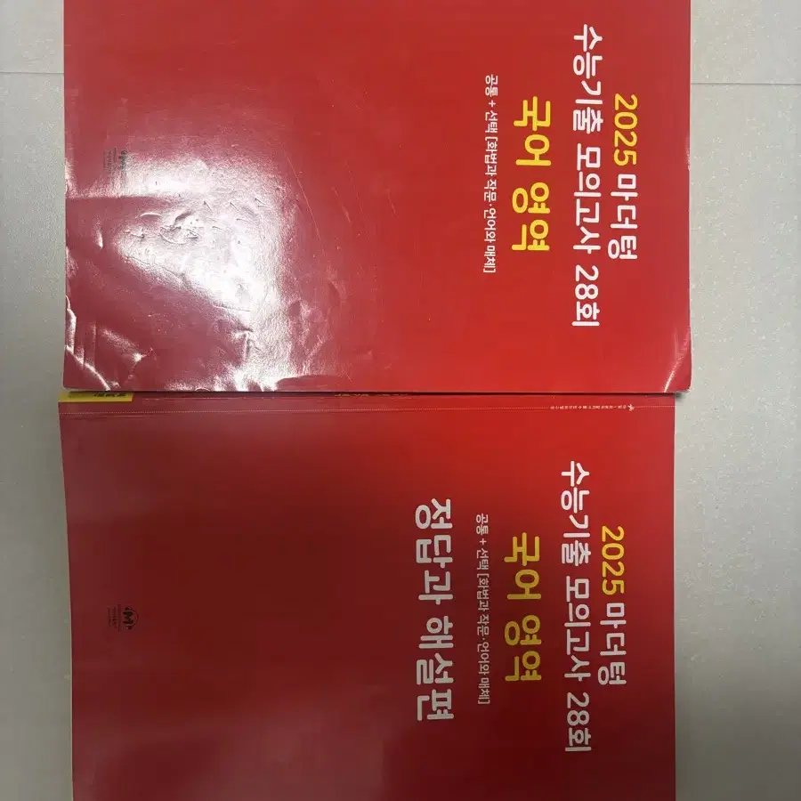 고등학교 내신/수능 문제집 팝니다