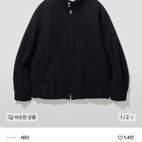 Shirter 셔터 울 헤링턴 자켓