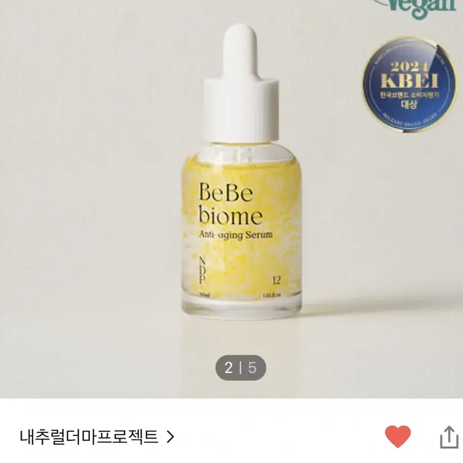 내추럴더마프로젝트 베베바이옴 생기탄력 세럼 20ml