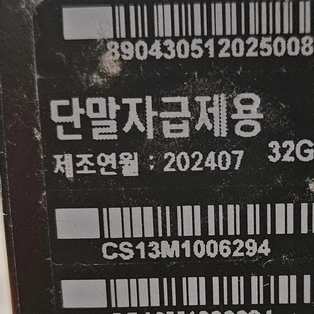 갤럭시 워치 울트라 자급제