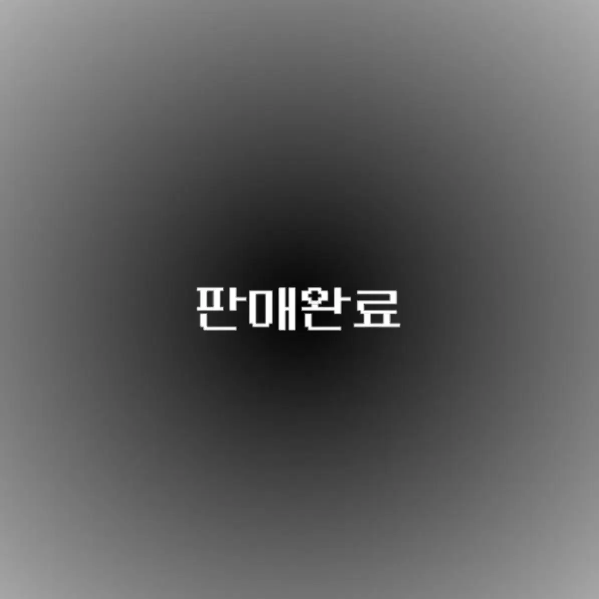 다이소 모바일 금액권 10,000원