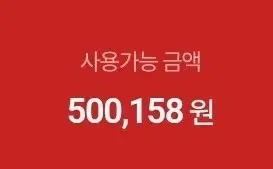 컬쳐캐쉬 90% 팝니다.