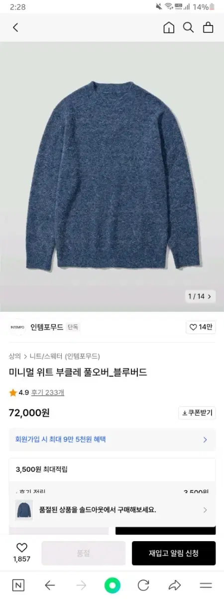 인템포무드 부클레 니트 네이비