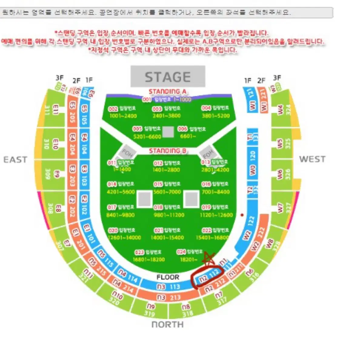 오아시스 콘서트 1층 명당