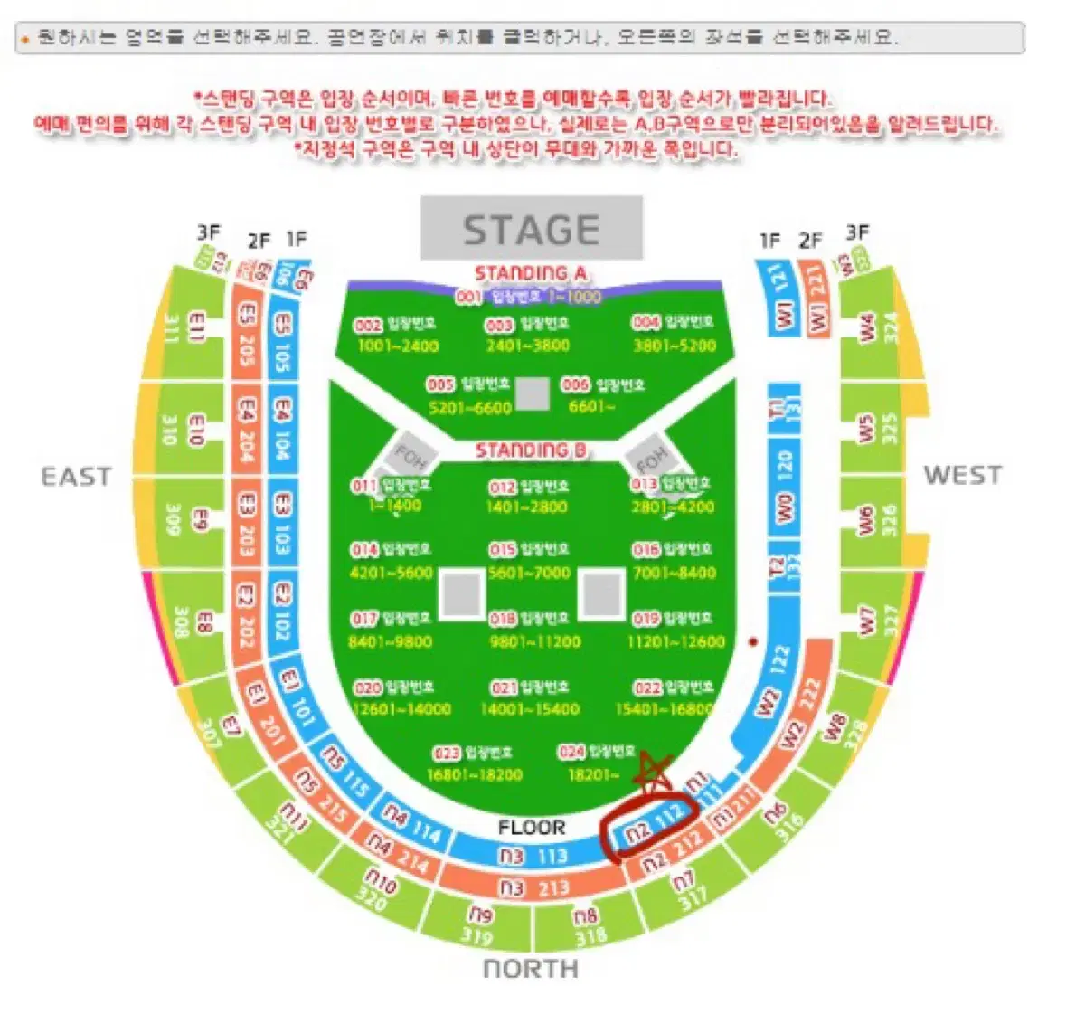 오아시스 콘서트 1층 명당