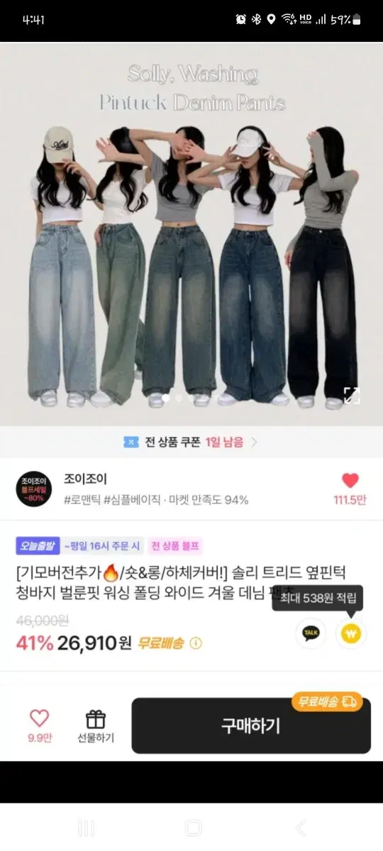 에이블리 벌룬핏 청바지 L