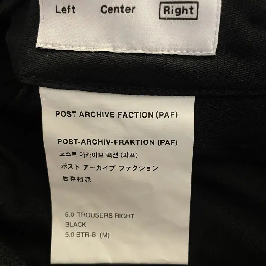 PAF 5.0 TROUSERS RIGHT