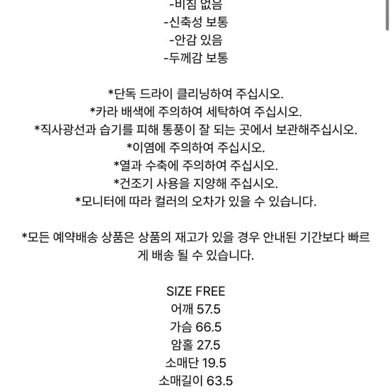 마뗑킴 바시티 점퍼 free