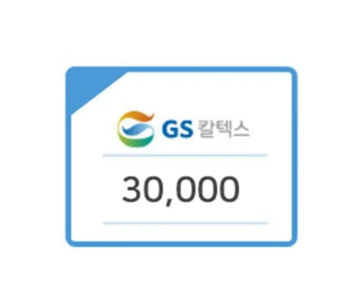 gs 모바일주유권 3만원팝니다