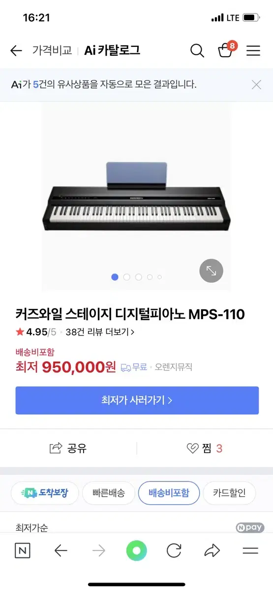 커즈와일 디지털피아노 mps 110