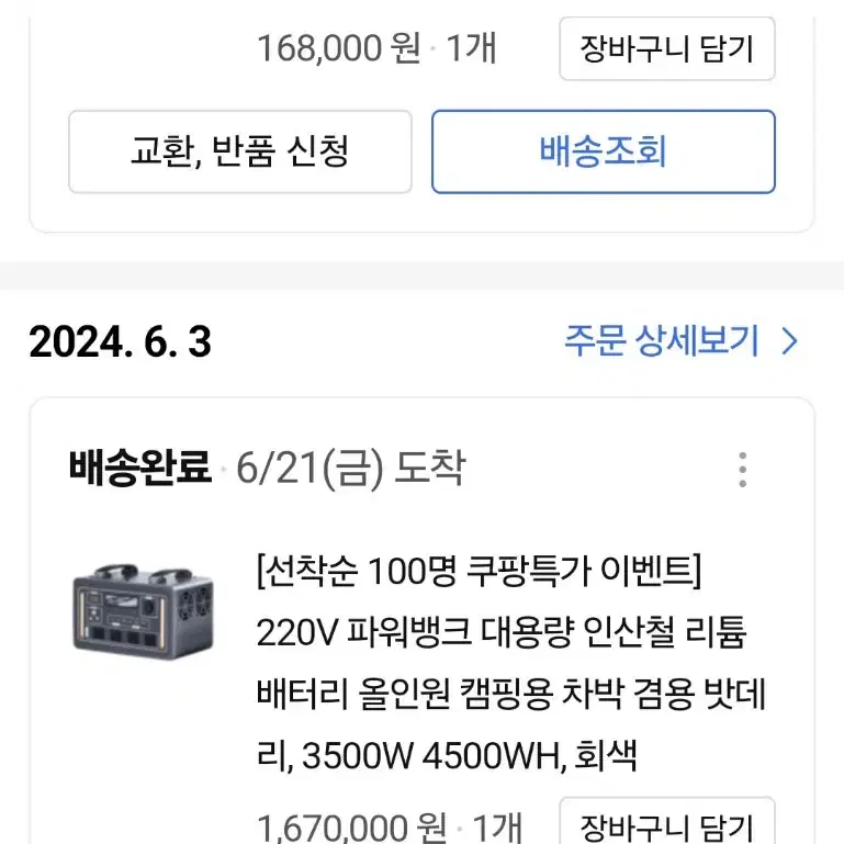 220v파워뱅크 인산철리튬배터리 차박용 3500w.4500wh