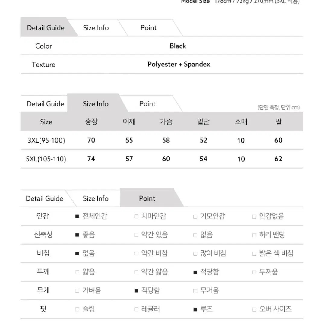 남성 융기모 라운드티셔츠 융털안감 발열티