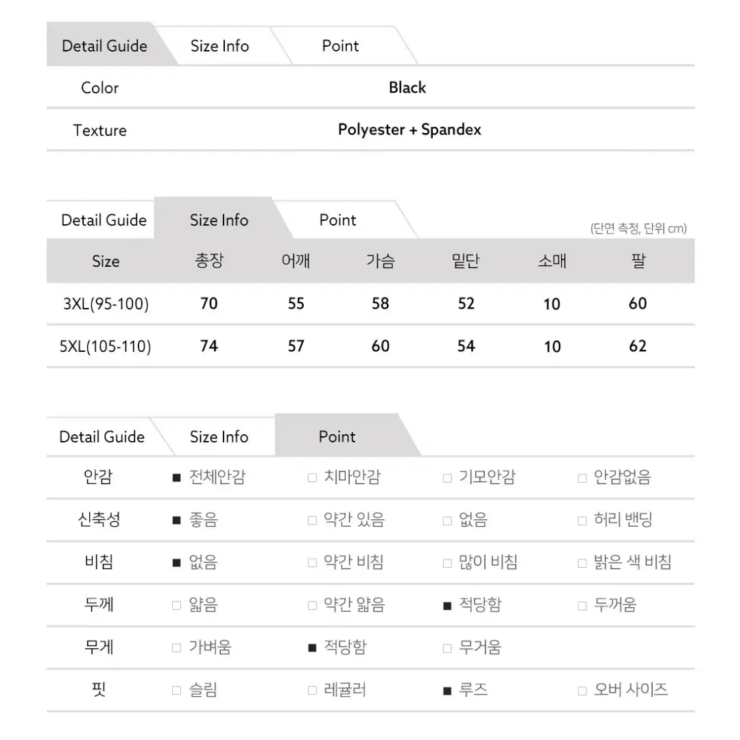 남성 융기모 라운드티셔츠 융털안감 발열티