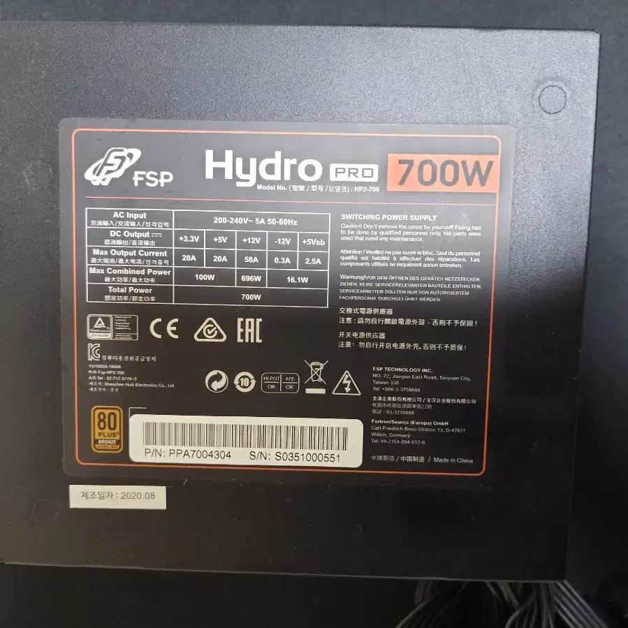 컴퓨터 파워 FSP FSP HYDRO PRO 700W