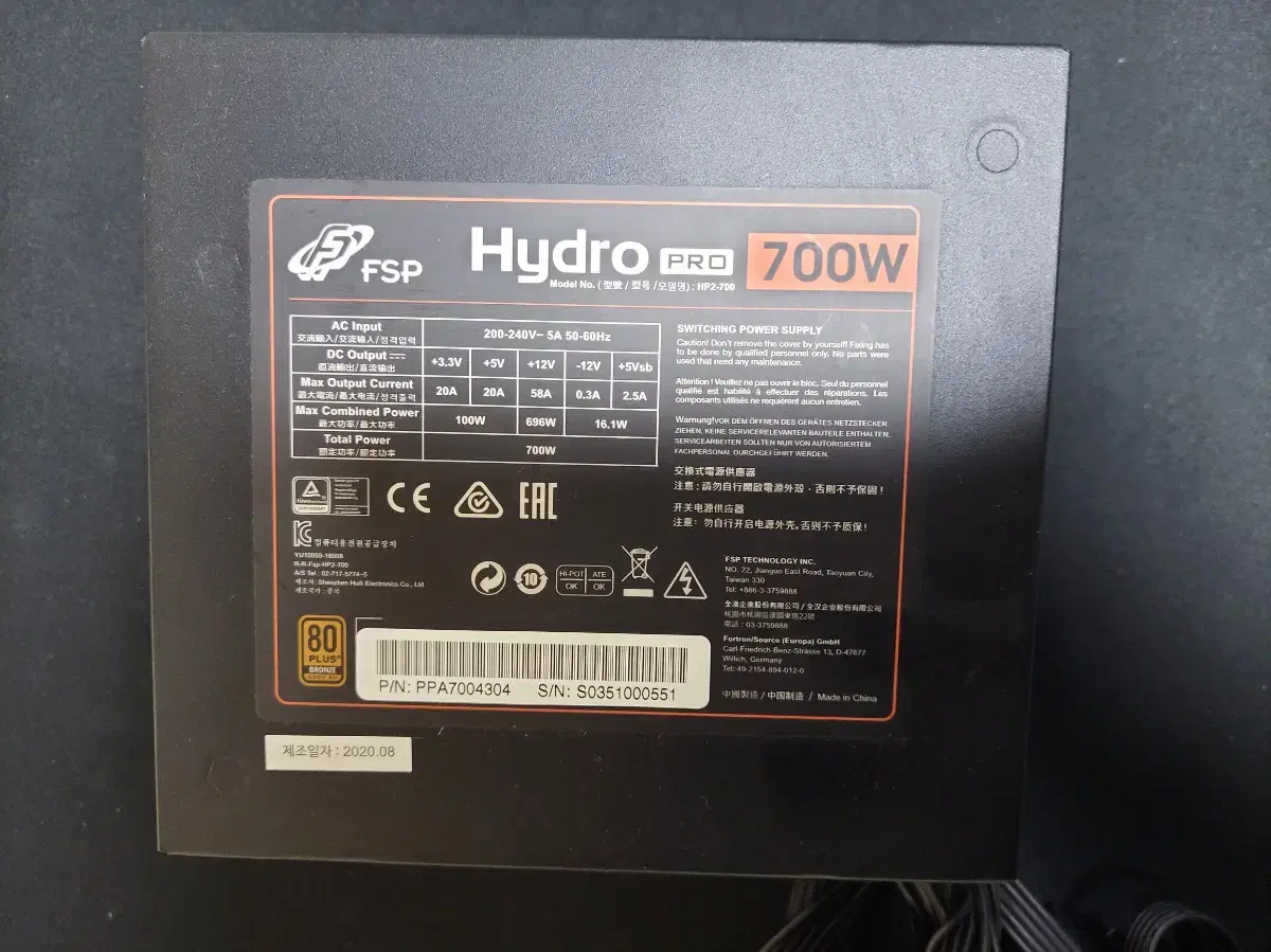 컴퓨터 파워 FSP FSP HYDRO PRO 700W