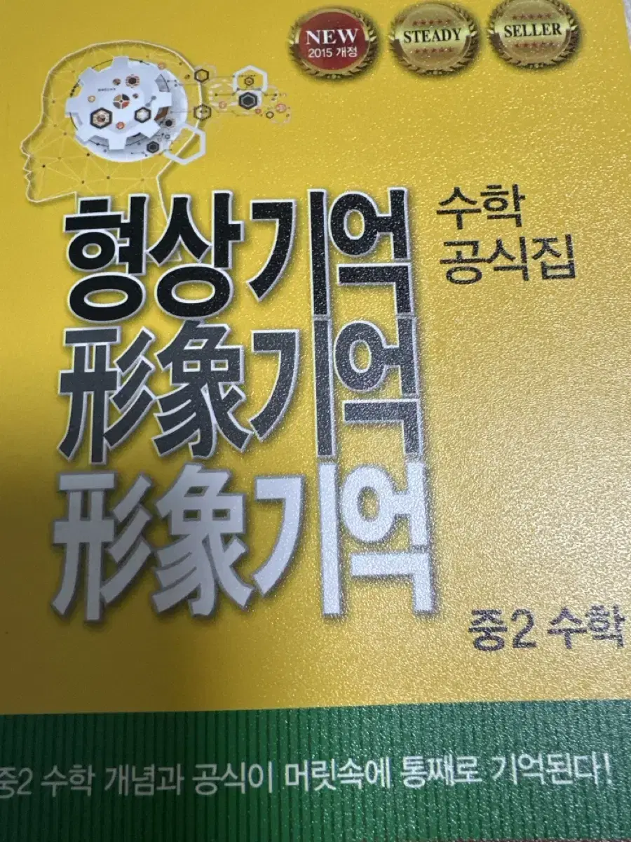 형상기억 수학 공식집