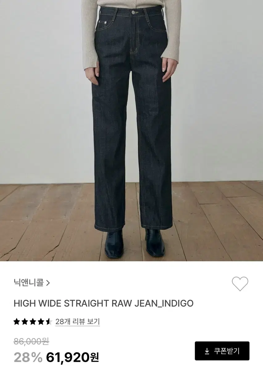 닉앤니콜 STRAIGHT RAW JEAN_INDIGO