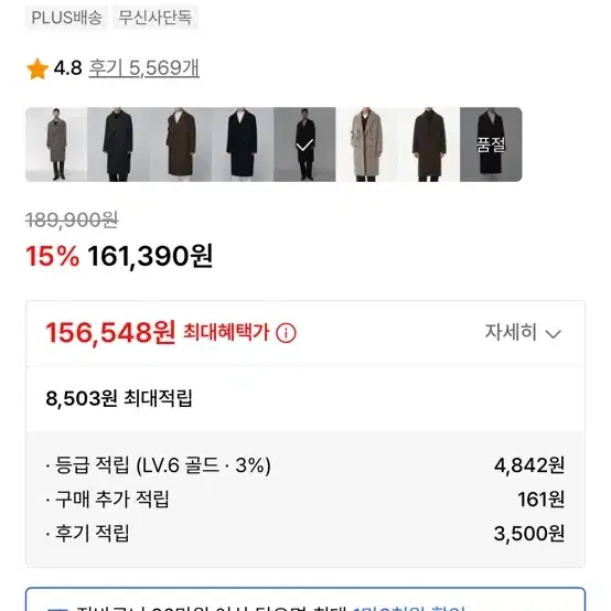 무탠다드 캐시미어 블랜드 더블코트 M