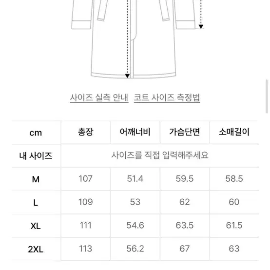 무탠다드 캐시미어 블랜드 더블코트 M