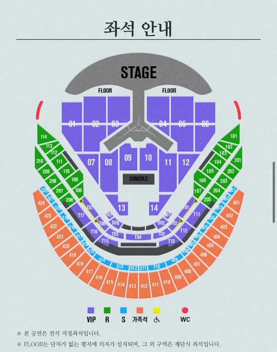 임영웅 콘서트 고척 1/3 가족석 판매