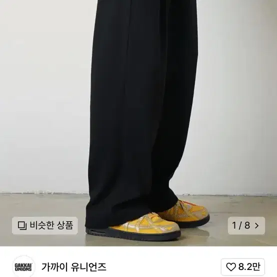 가까이 유니언즈 블랙 와이드팬츠 m