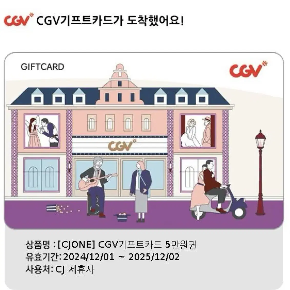 CGV 상품권 5만원 여러장 있습니다 한개당 4만1천원입니다