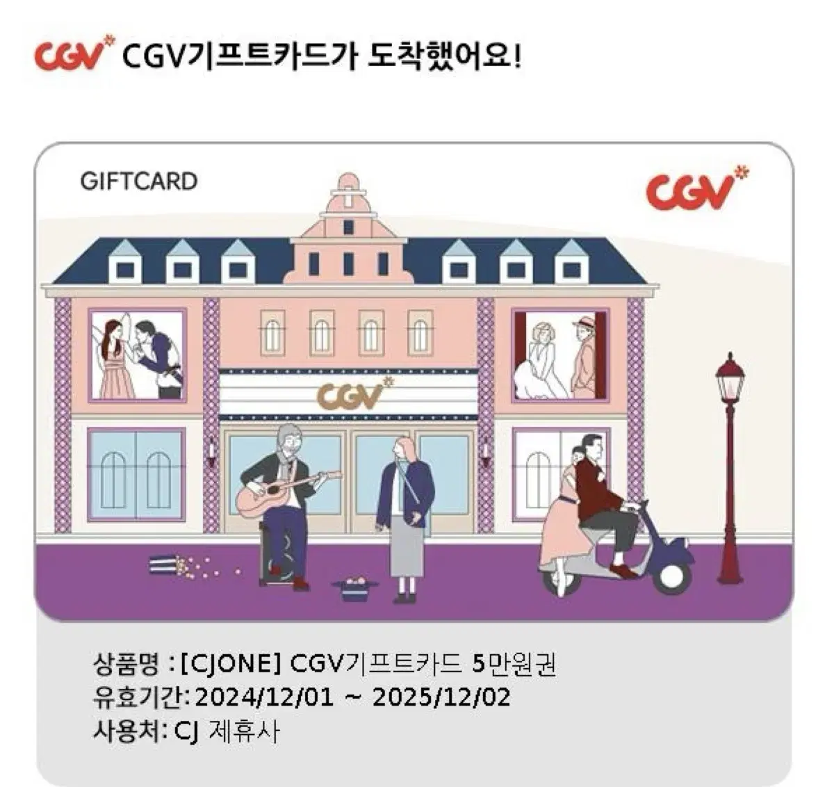 CGV 상품권 5만원 여러장 있습니다 한개당 4만1천원입니다