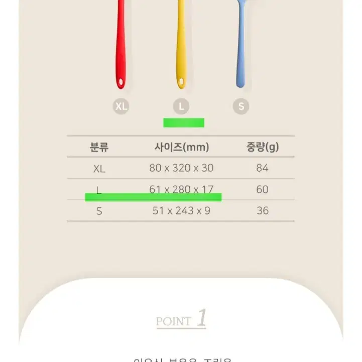 (새상품) 실리팟 국내생산 프리미엄 실리콘 멀티스푼 조리도구 볶음 주걱