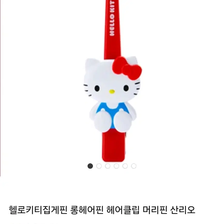 산리오 롱헤어집게핀 키티