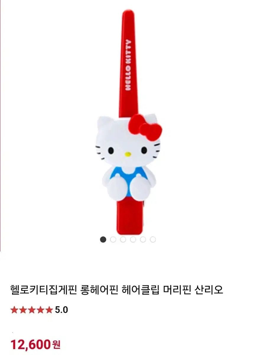 산리오 롱헤어집게핀 키티