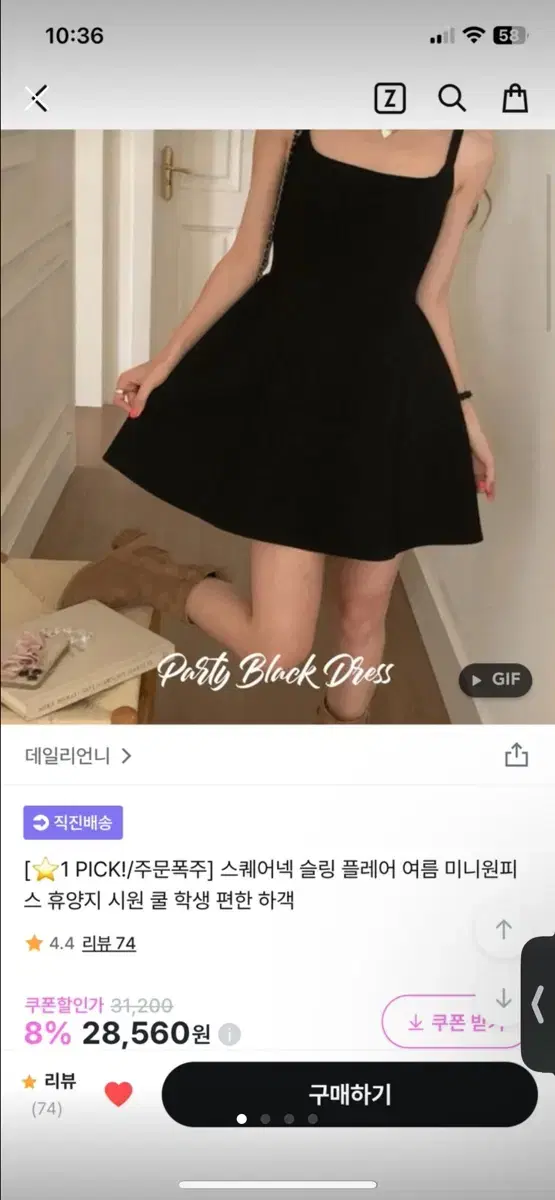 플레어 스퀘어넥 슬림 원피스 연말룩 호캉스 L사이즈