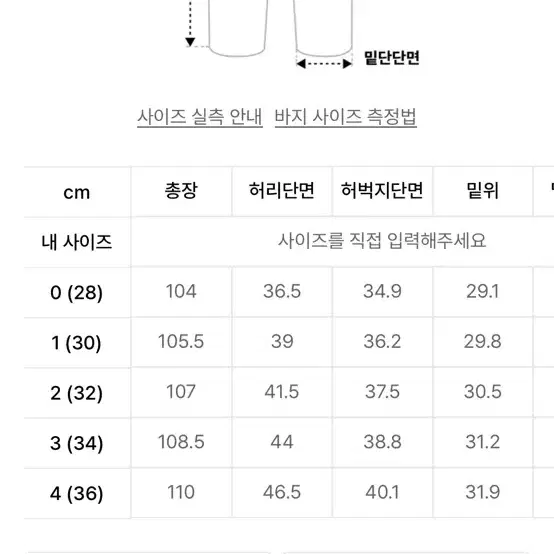 와이드 청바지 총장 105.5 디미트리블랙