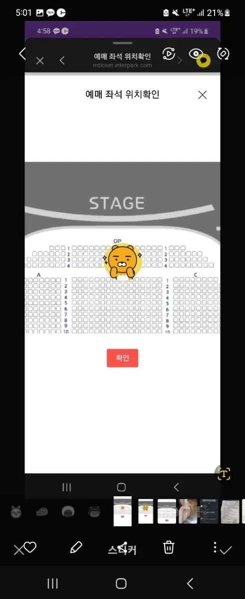 이문세 콘서트 티켓 2인석  12/8 17:00 고양 아름누리