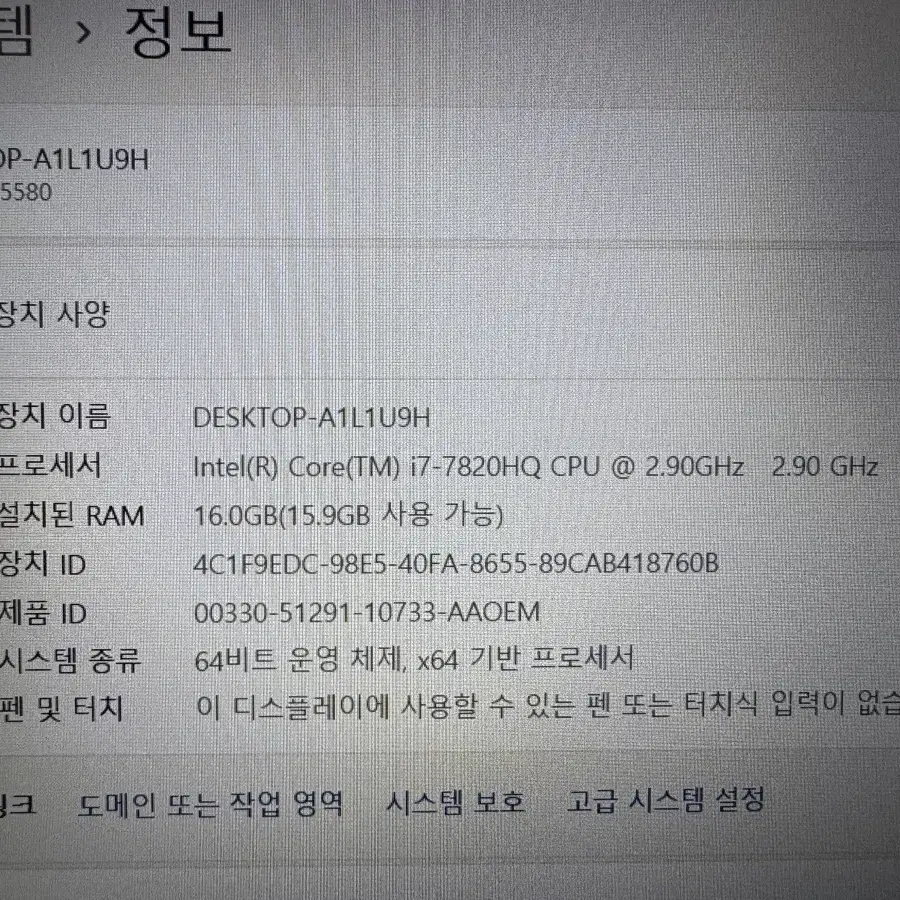 델 노트북 5580 i7 16기가 팝니다