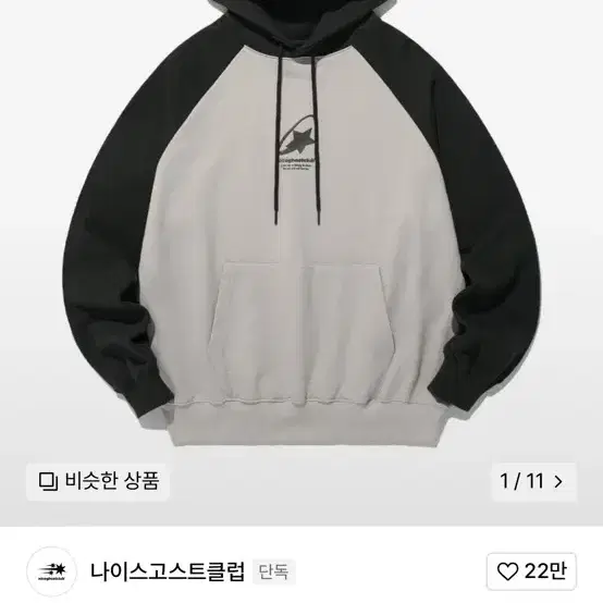 나이스고스트클럽 후드(L)