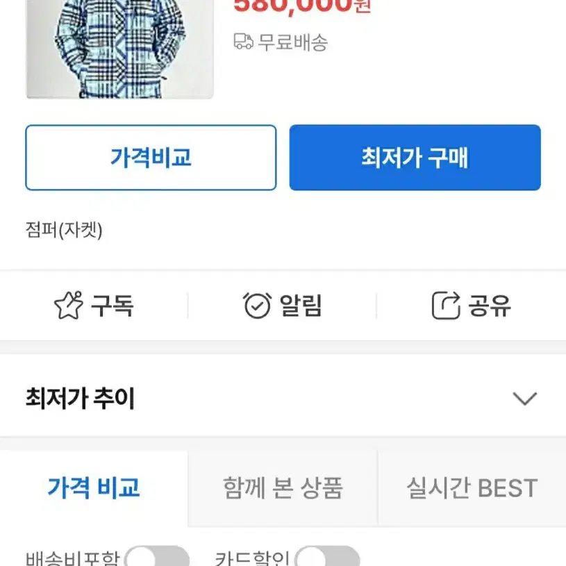 골드윈 보드복 남녀공용