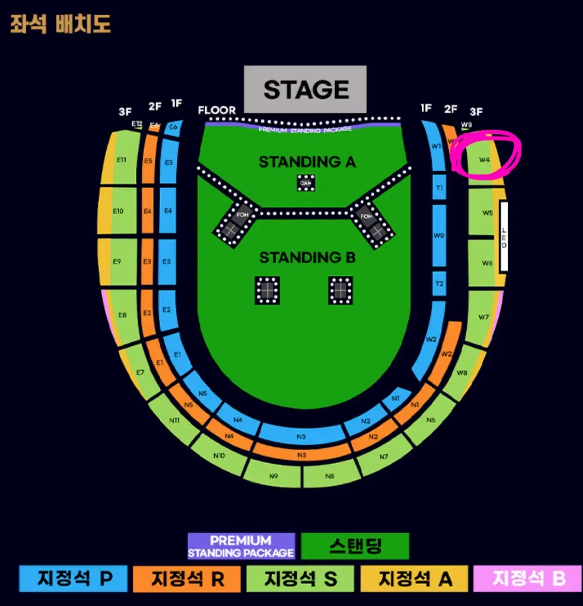 오아시스 콘서트 지정석s