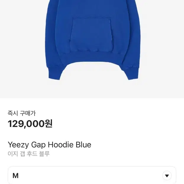 이지갭 후드 블루 M Yeezy gap hoodie blue M