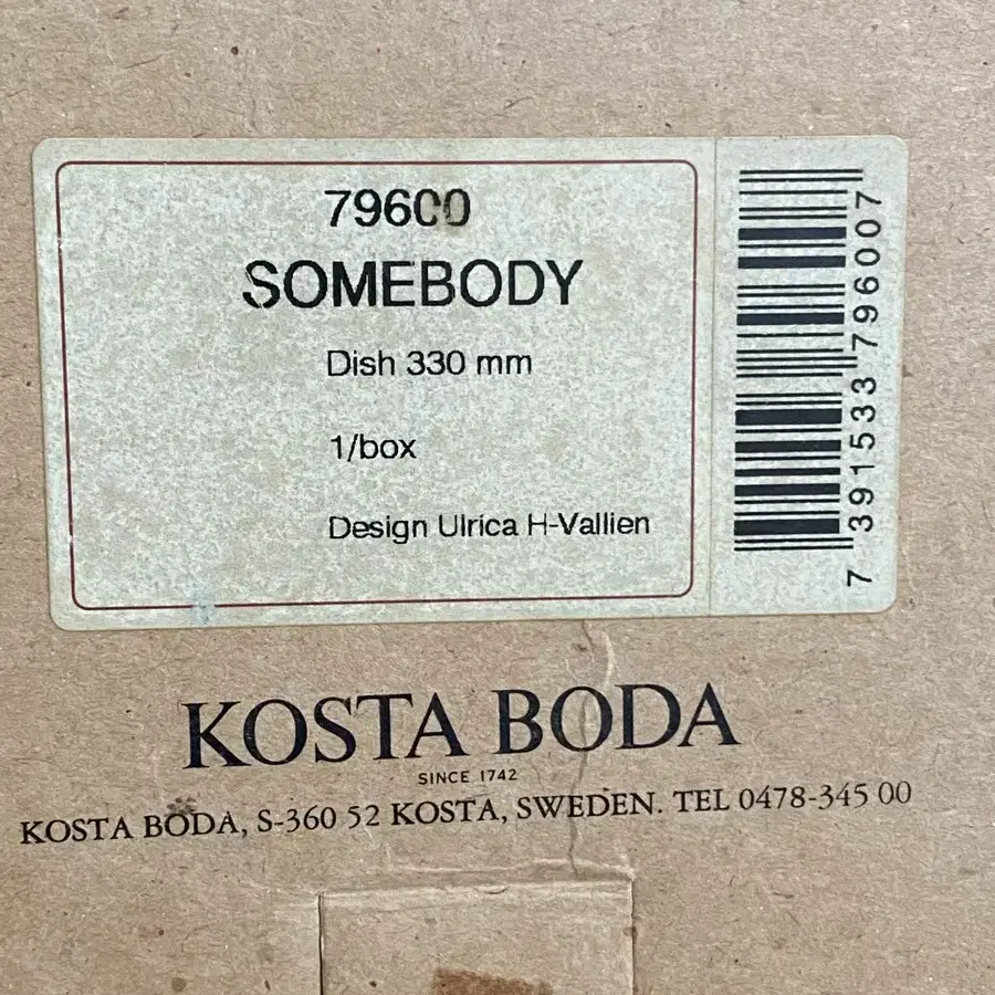 KOSTA BODA <SOMEBODY> 서빙플레이트 13인치